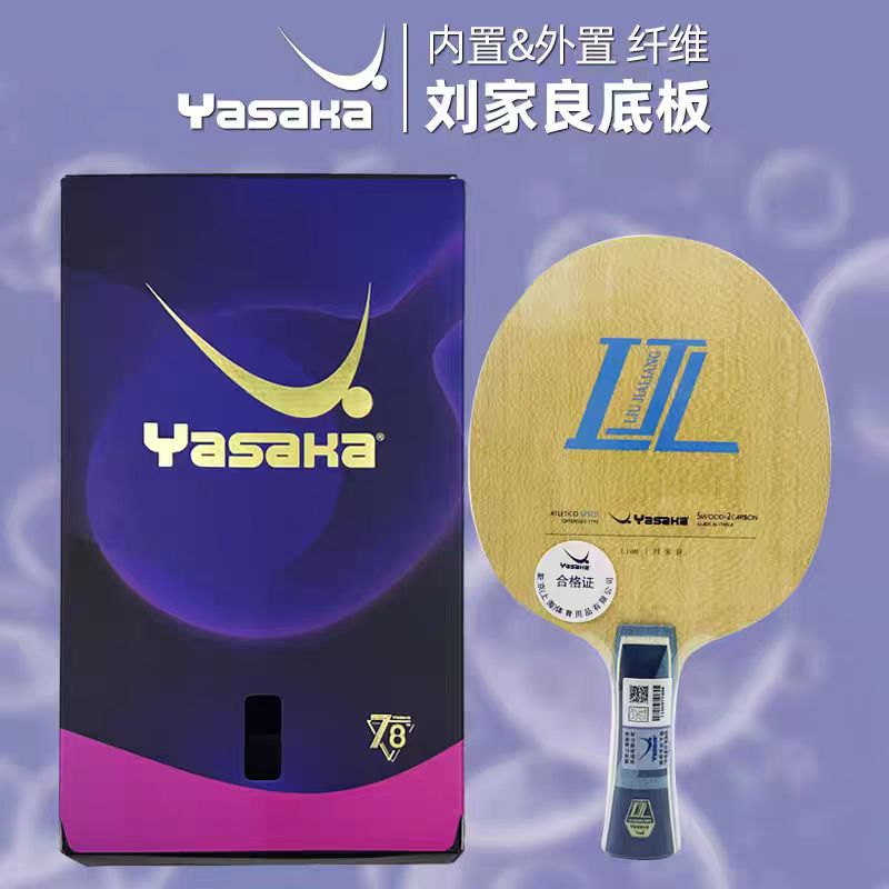 شفرة تنس الطاولة الكربونية الد - مراجعة Table Tennis Xu Xin وسعره
