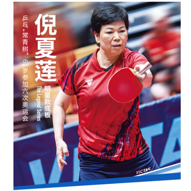 VICTAS THE LEGEND NI XIA LIAN  - مراجعة Table Tennis Xu Xin وسعره