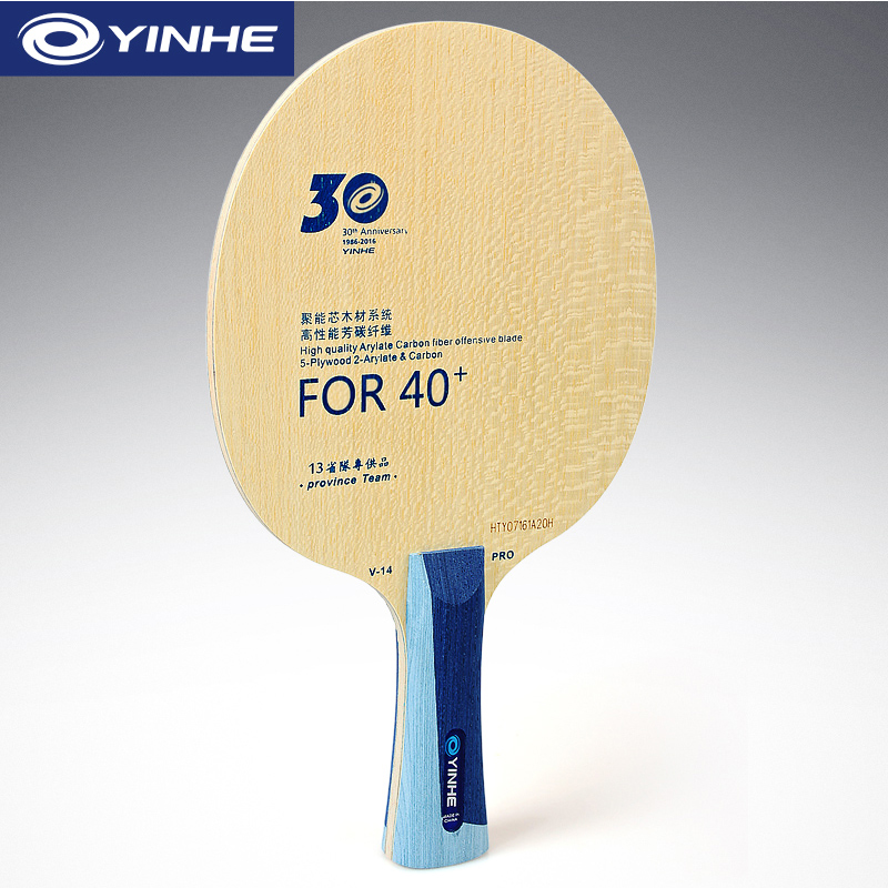 Yinhe V14 Pro شفرة تنس الطاولة - مراجعة Table Tennis Defense وسعره
