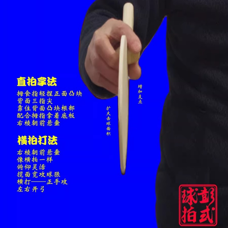مضارب تنس الطاولة على الطراز ا - مراجعة Table Tennis Xu Xin وسعره