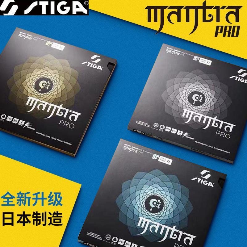 STIGA MANTRA PRO M / H XH نقاط - مراجعة Table Tennis Defense وسعره