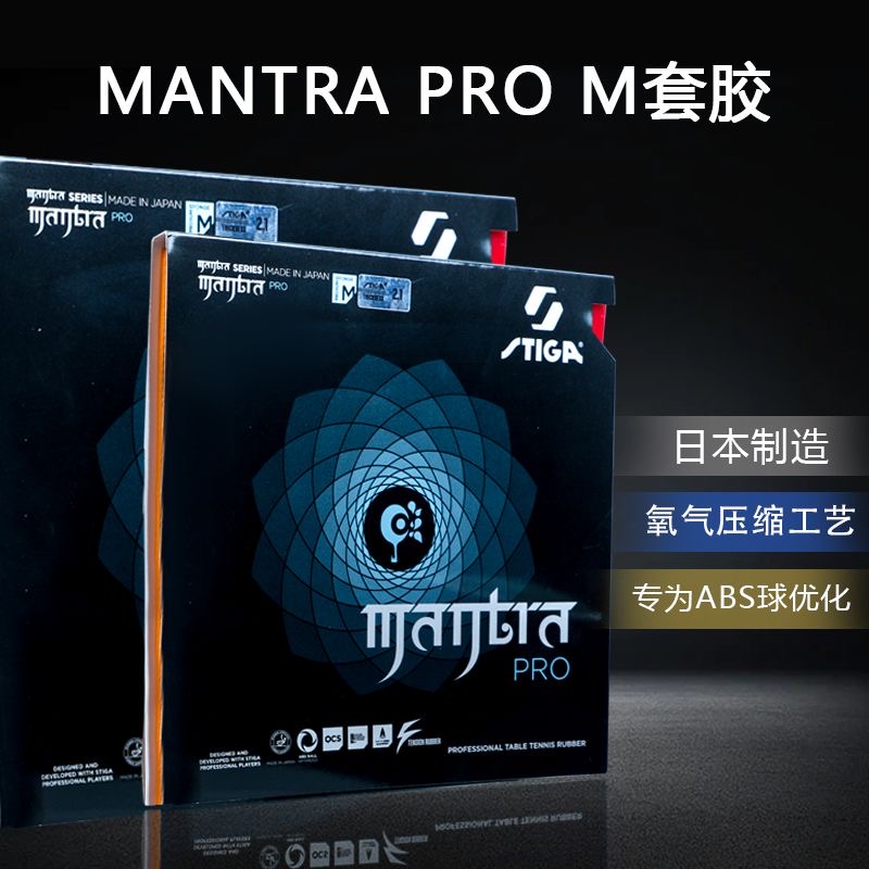 STIGA MANTRA PRO M / H XH نقاط - مراجعة Table Tennis Defense وسعره