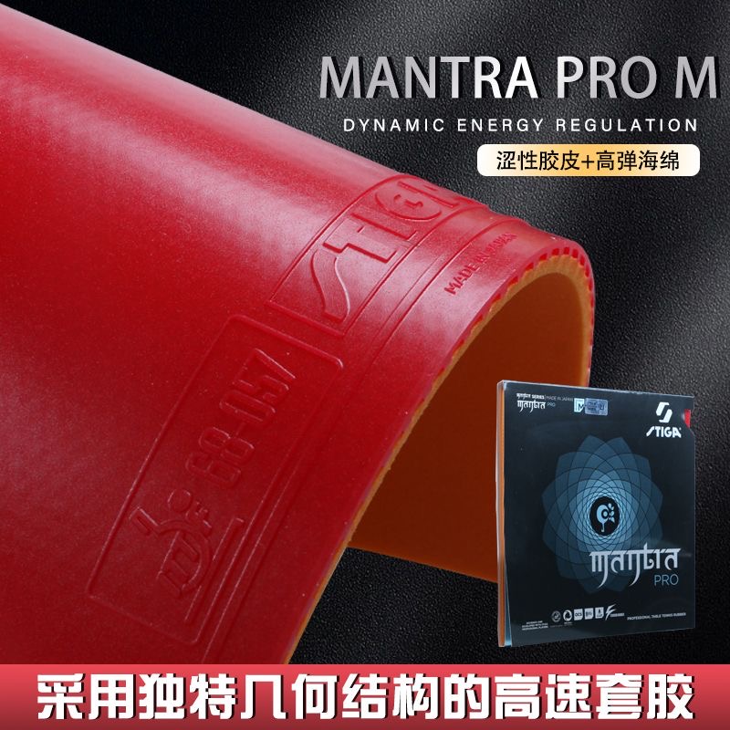 STIGA MANTRA PRO M / H XH نقاط - مراجعة Table Tennis Defense وسعره