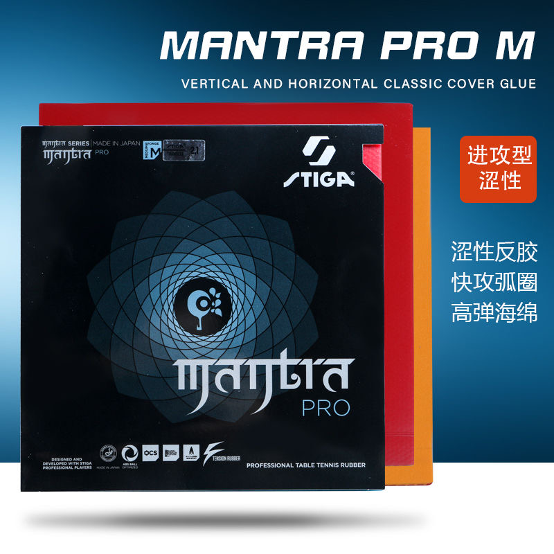STIGA MANTRA PRO M / H XH نقاط - مراجعة Table Tennis Defense وسعره